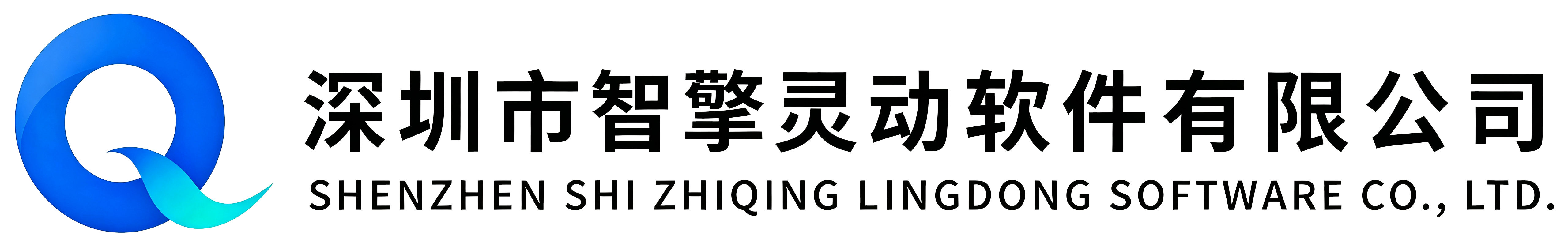 智擎灵动